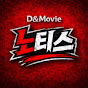 드라마노티스