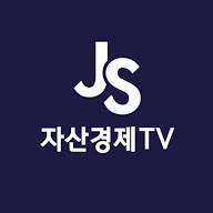 자산경제TV