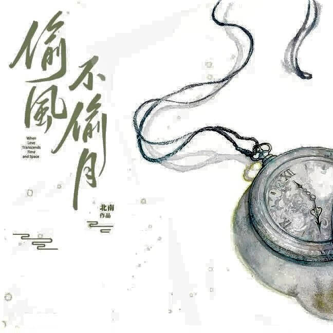 Post from 晚夜落楓讀小說
