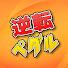 A41y5lBW9oU-channel-avatar-逆転ペダル【競輪】