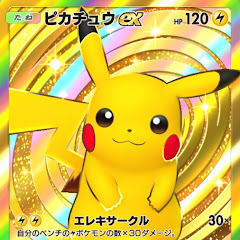 ピカピカチュウ