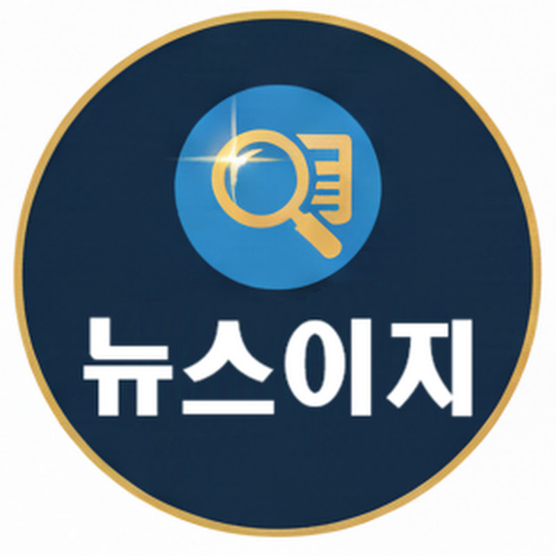 뉴스이지