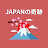 JAPANの奇跡【海外の反応】