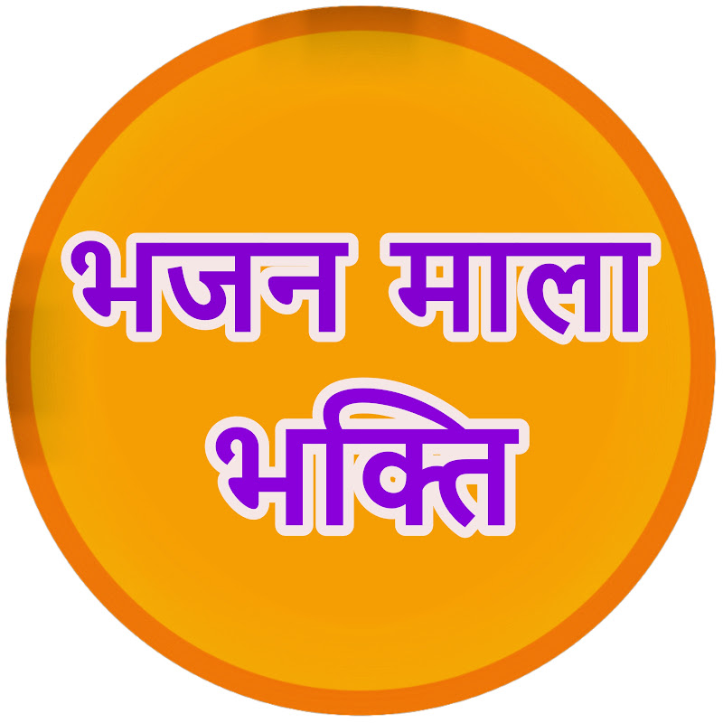Bhajan Mala Bhakti
