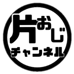 片おじチャンネル【ミニ四駆・Mini4wd】アイコン画像
