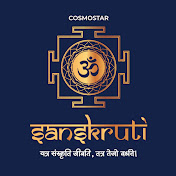 Cosmostar Sanskruti