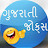 Gujarati_jokes_90