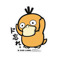 ふみくん