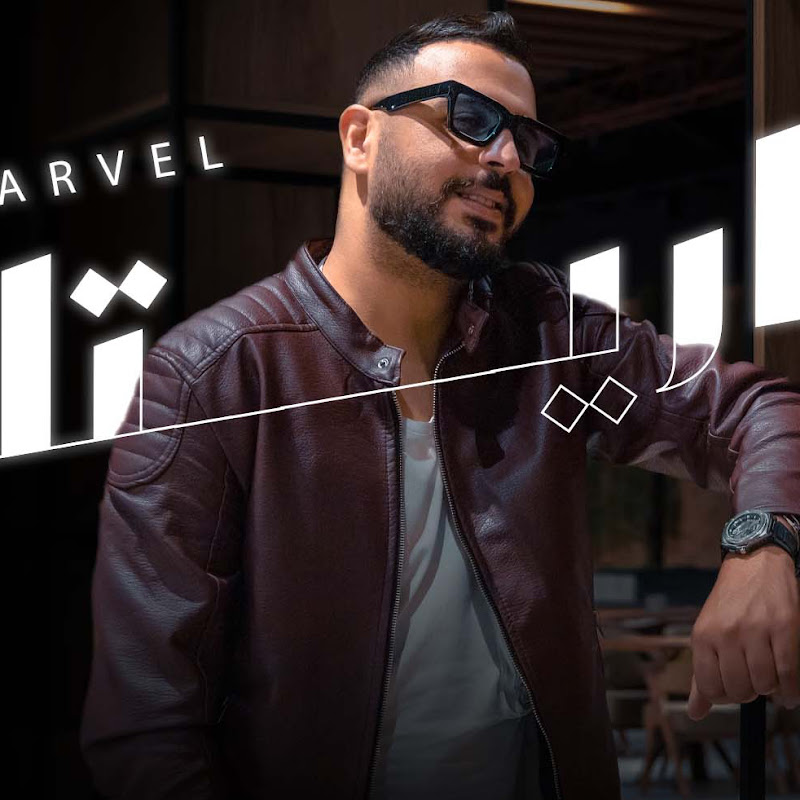 Marvel - محمد الشريف