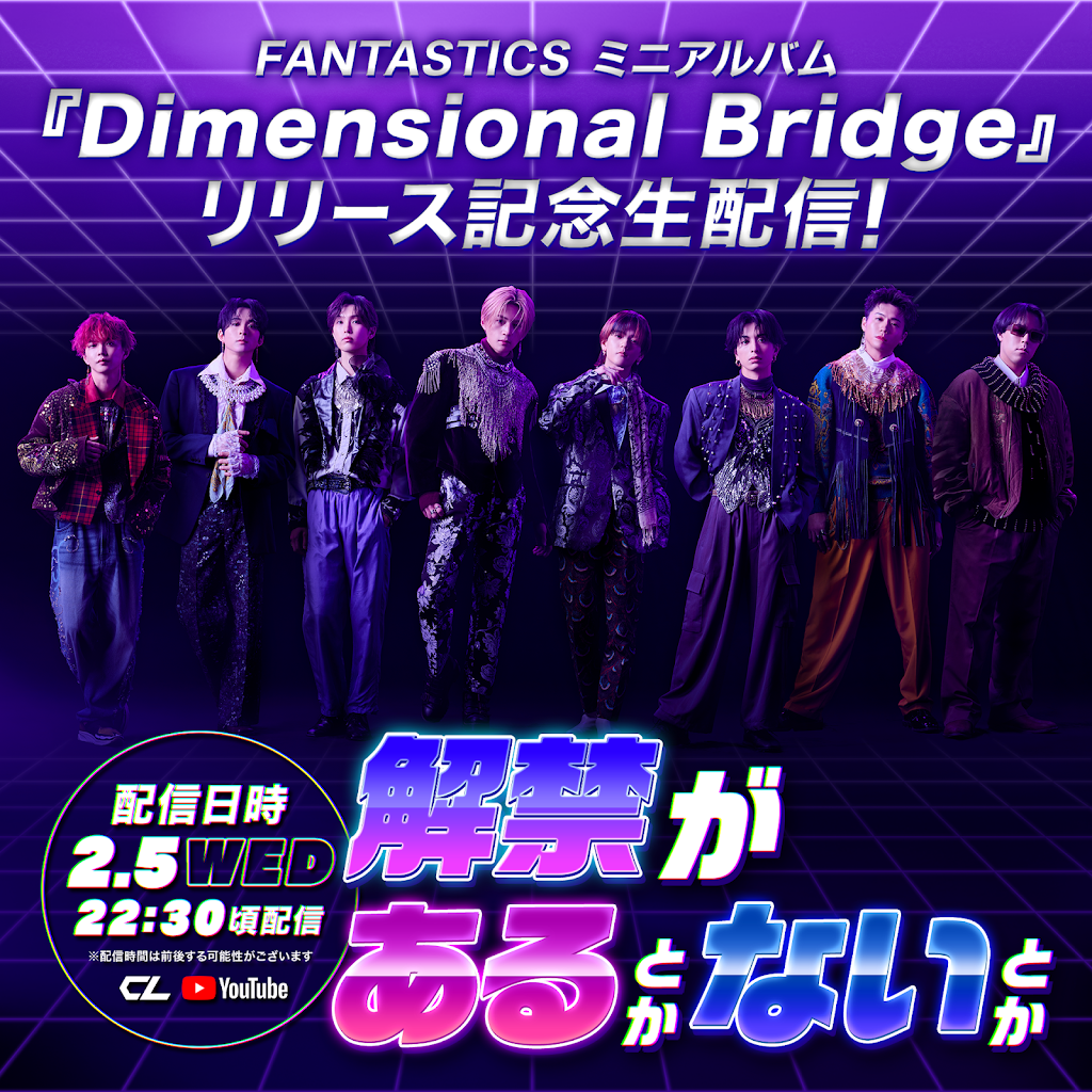 ミュージック FANTASTICS BACKTOTHEMEMORIES BACK TO THE MEMORIES | EXILE TRIBE Wiki | Fandom