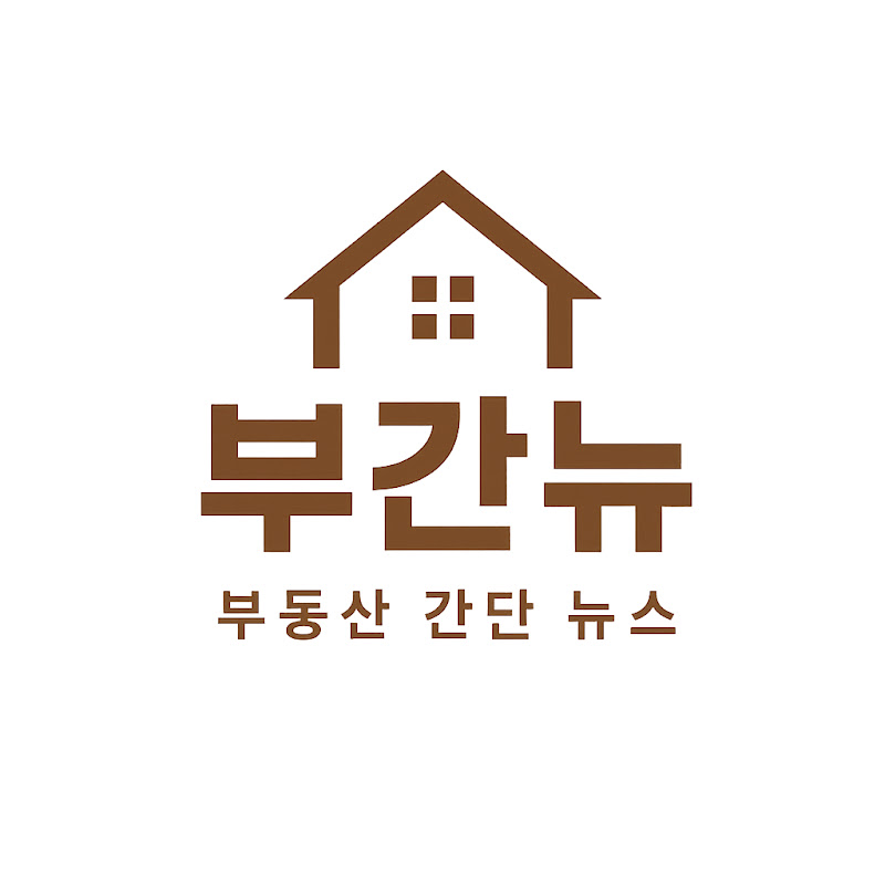 부간뉴