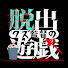 AkmLaOdGrCg-channel-avatar-クズ監督の脱出遊戯