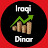 Iraqi Dinar Today 