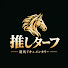 feFRInqlPk4-channel-avatar-推しターフ