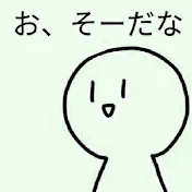 はめつ