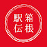 98xqM_heqsg-channel-avatar-駅伝マラソンchannel