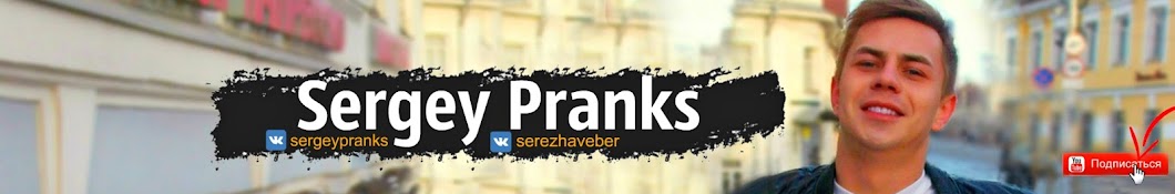 Sergey Pranks YouTube channel avatar