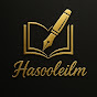 Hasool-E-ilm logo