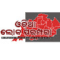 ODIA LOKA PARAMPARA logo