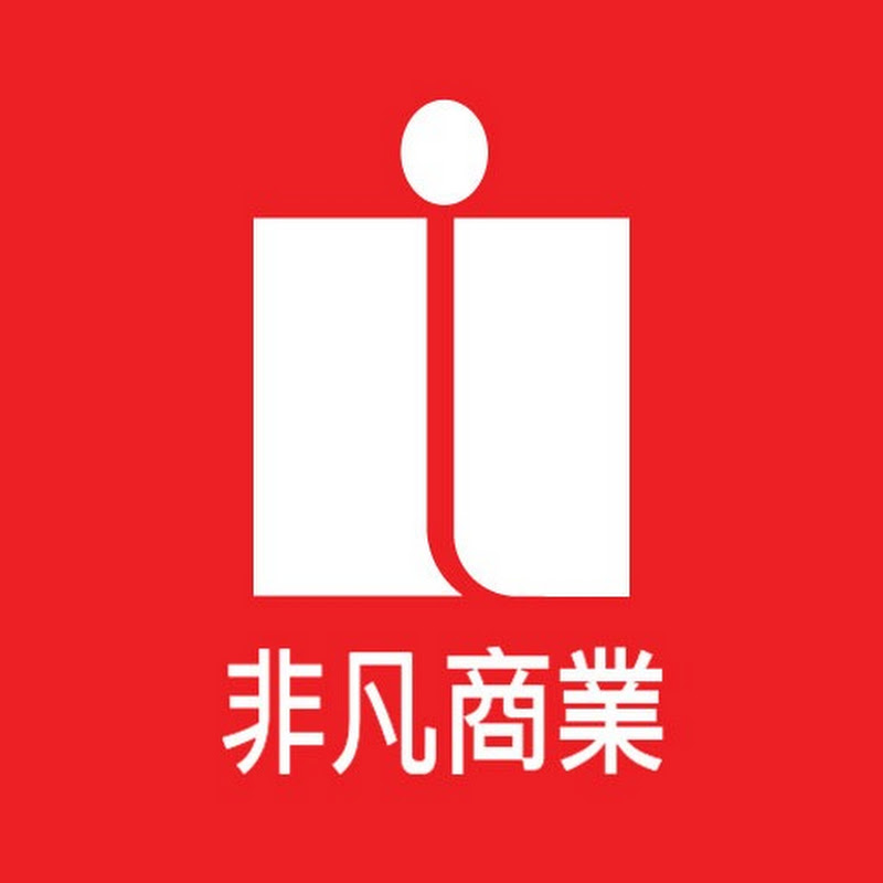 非凡商業台 Logo