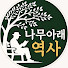 C4D_dbzKzDY-channel-avatar-나무아래역사