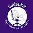 bZMxvl6mdj8-channel-avatar-มุมนั่งเม้าท์