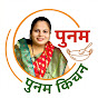 Poonam Kitchen