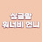 @wannabe_en