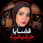 قضايا إسراء قدري