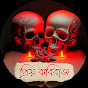 প্রিয় কবিরাজ logo