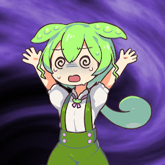 底辺なのだ