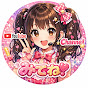 時事ネタ アイドルチャンネル