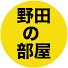 ZUUGVN9d74A-channel-avatar-【公認】野田の部屋