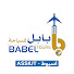 oo0AJ7Pdaro-channel-avatar-بابل للسياحة 