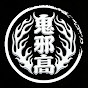 ハイローヒット