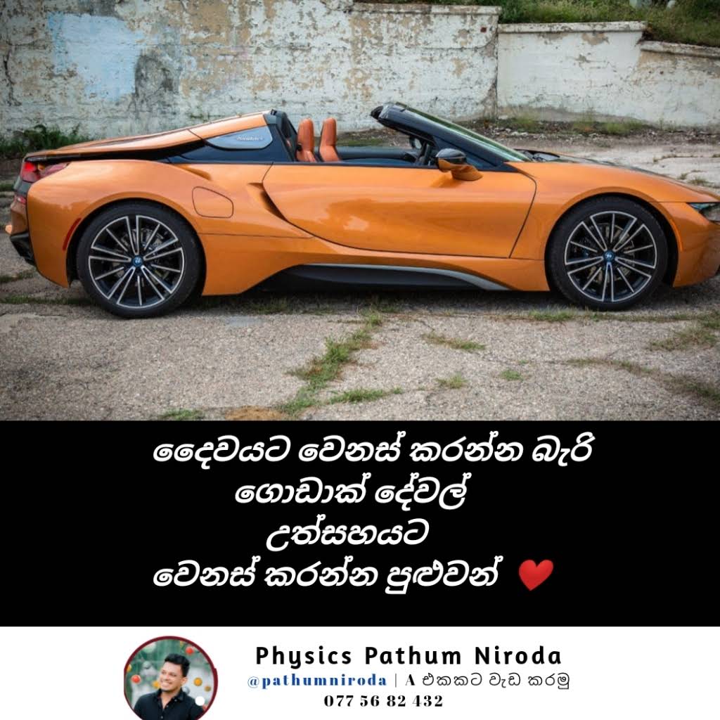 Post from Pathum Nirodha - Physics