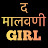 D malvani girl 