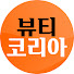 yj-d5q0R3yk-channel-avatar-뷰티코리아
