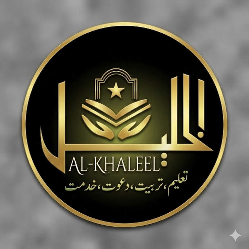 Idara-Tul-Khaleel