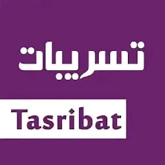 Tasribat - تسريبات channel logo