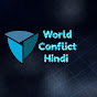 World Conflict Hindi logo