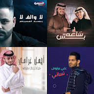 منوعاتي اغانيg&a