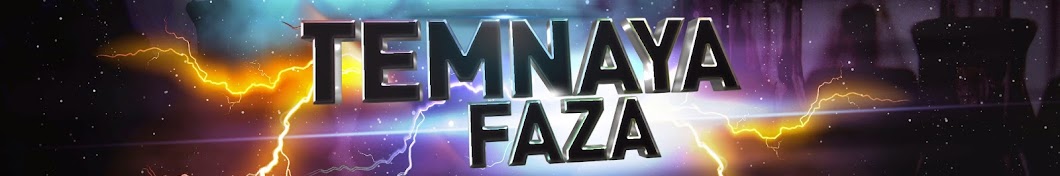 Temnaya FAZA YouTube 频道头像