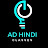 A.D Hindi Classes