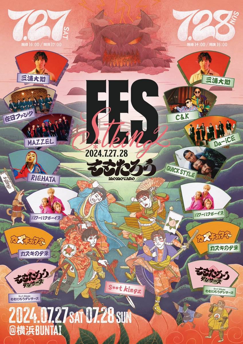 キングフェス F0bamfSaUAArIss.jpg