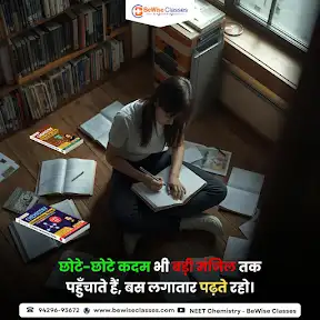 NEET Chemistry - BeWise Classes YouTube channel