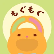 もぐもぐままごと【ウッディプッディ公式】