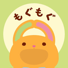 もぐもぐままごと【ウッディプッディ公式】アイコン画像