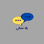 Arabic Language Classes logo