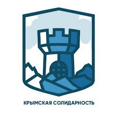 Крымская солидарность